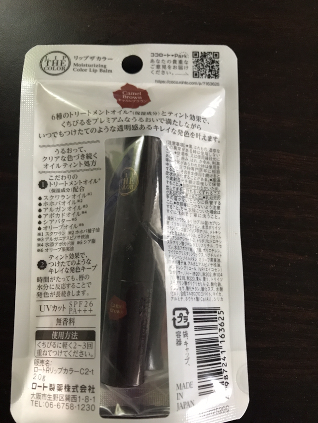 化粧品の写真2枚目