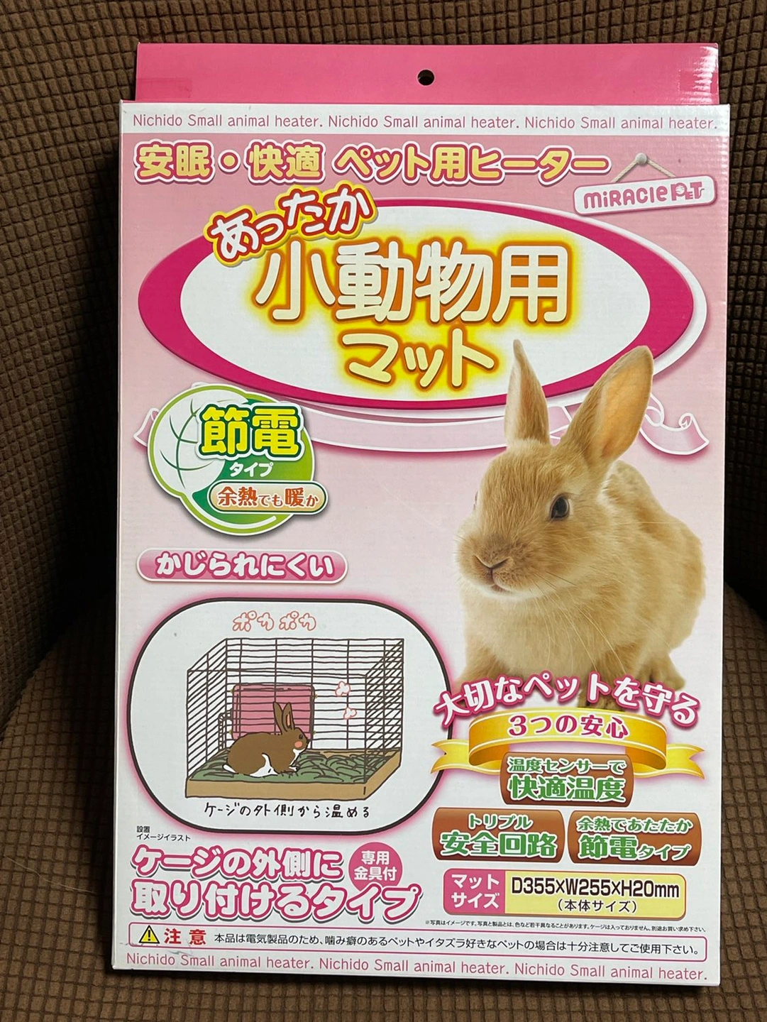 お値下げしました❣️あったか小動物用マット 超うす型は如何ですか?
