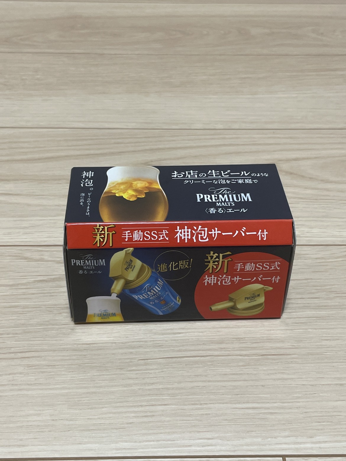 神泡ビールサーバー（1-4個譲ります）の写真2枚目