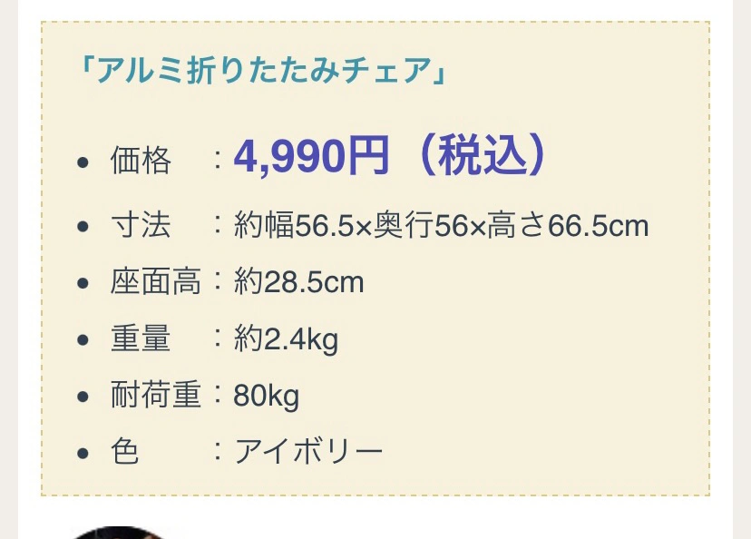 無印良品のアルミ折りたたみチェアー セットの写真7枚目