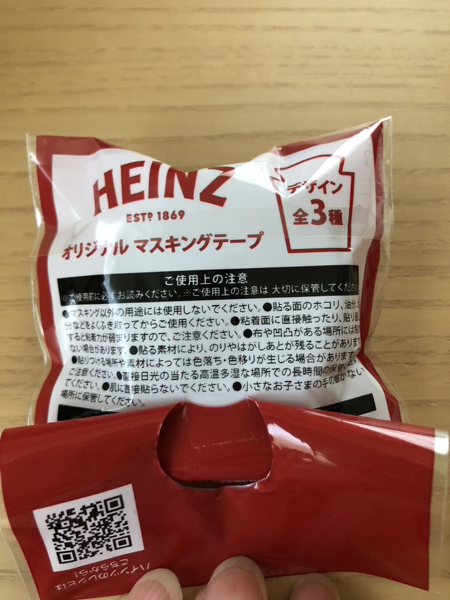 HEINZマスキングテープの写真3枚目