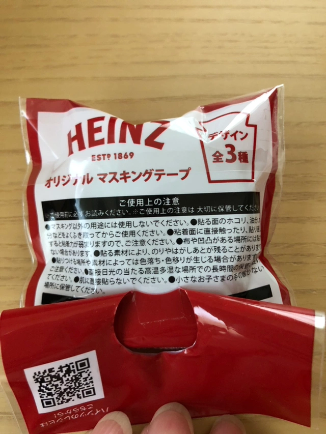 HEINZマスキングテープの写真3枚目