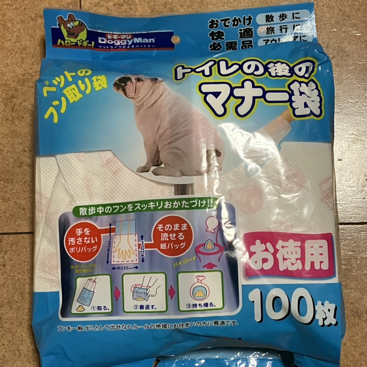 ペット用　マナー袋
