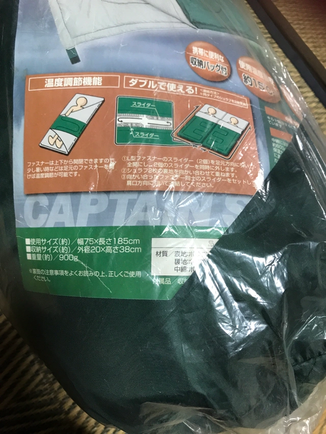 アウトドア用寝袋の写真2枚目