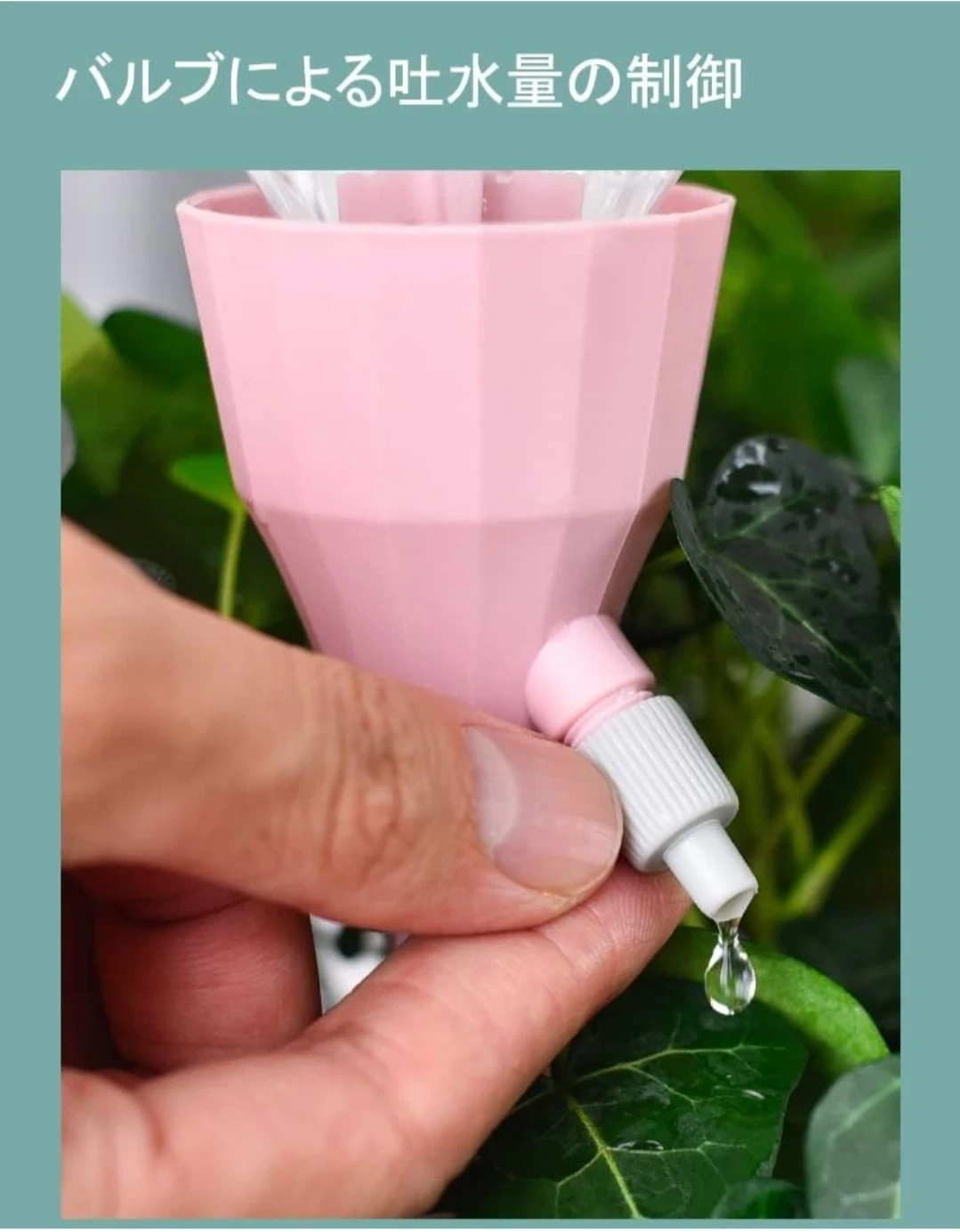 自動給水キャップ 3個セット 自動給水器 水やり当番 自動水やり器 自動散水システムの写真6枚目