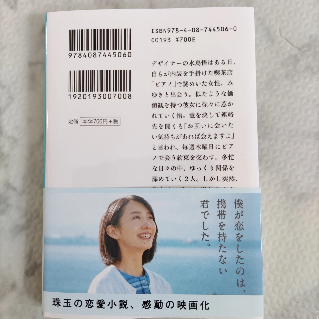 アナログ 単行本の写真2枚目