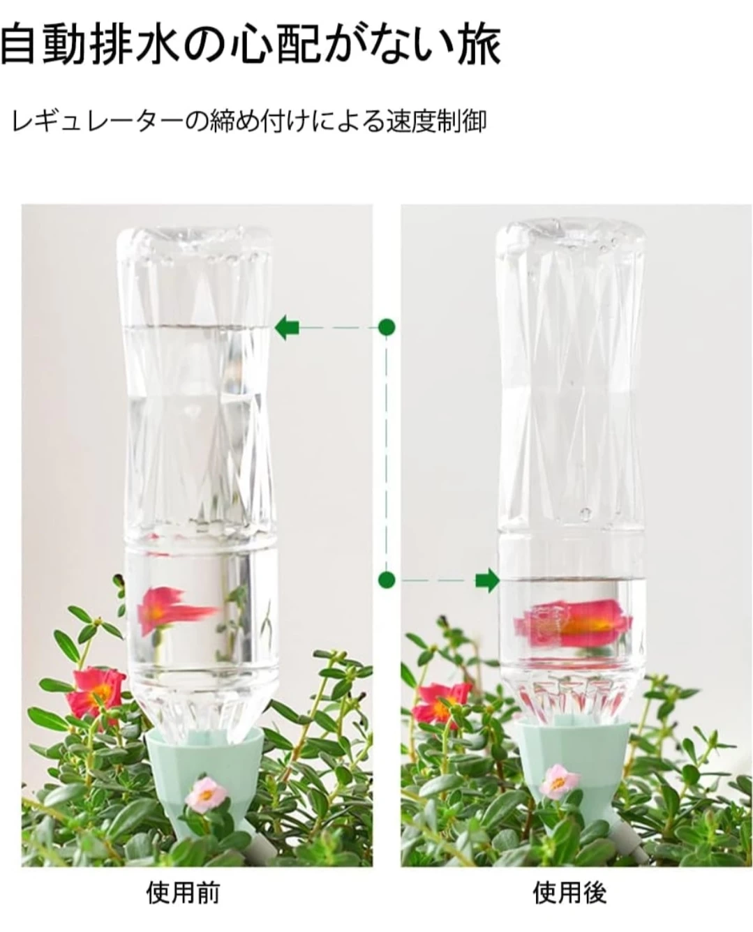 自動給水キャップ 3個セット 自動給水器 水やり当番 自動水やり器 自動散水システムの写真4枚目