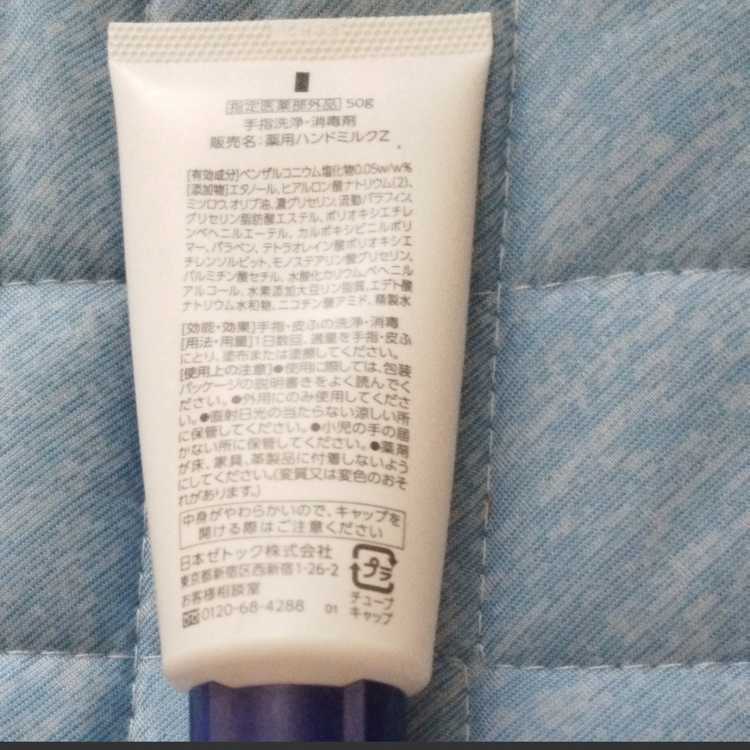 【指定医薬部外品】薬用消毒ハンドクリーム　50gの写真2枚目