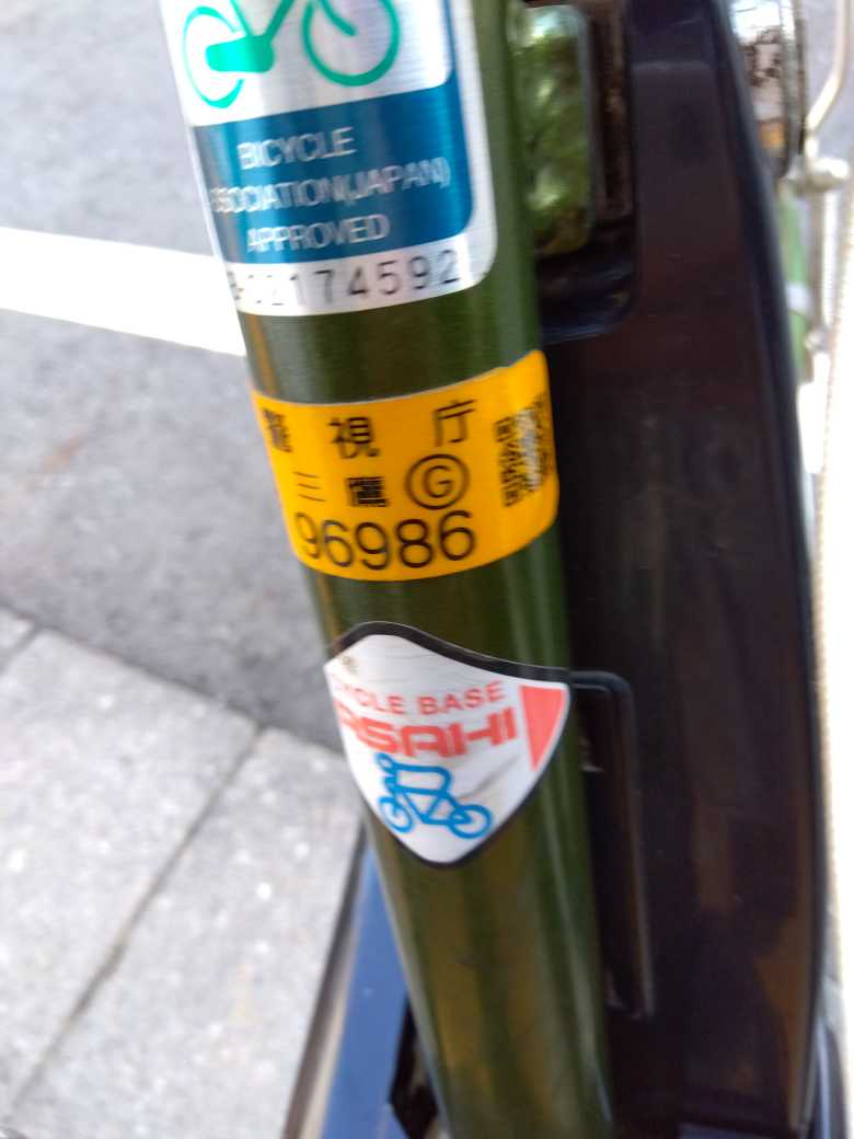 電動アシスト自転車中古の写真6枚目