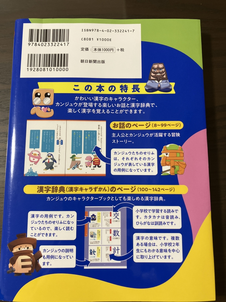漢字の辞典　小学2年生の写真2枚目