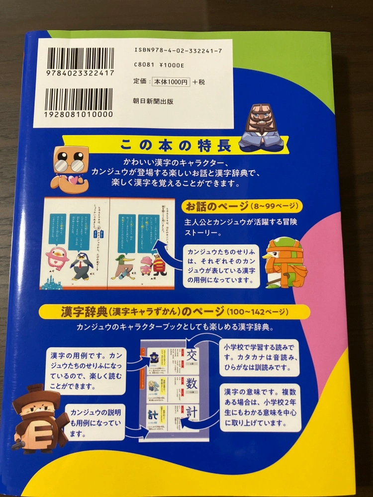 漢字の辞典 小学2年生の写真2枚目