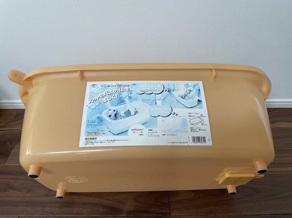 ペット用バスタブの写真3枚目