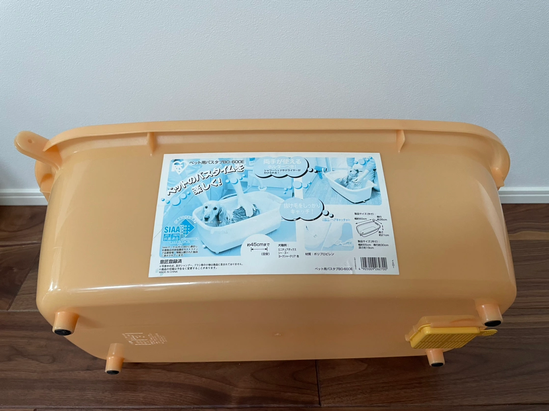 ペット用バスタブの写真3枚目