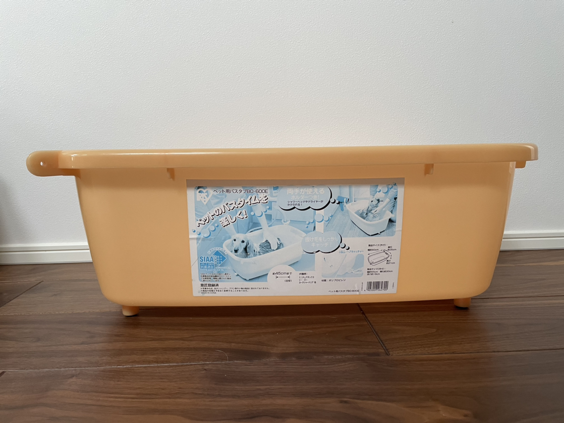 ペット用バスタブ