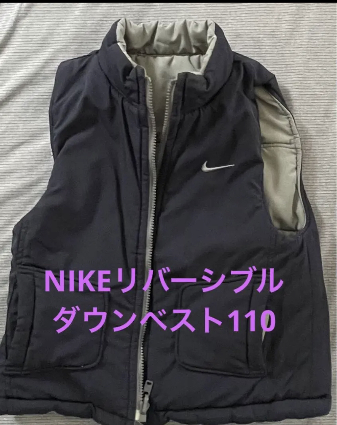 NIKEリバーシブルダウンベスト110
