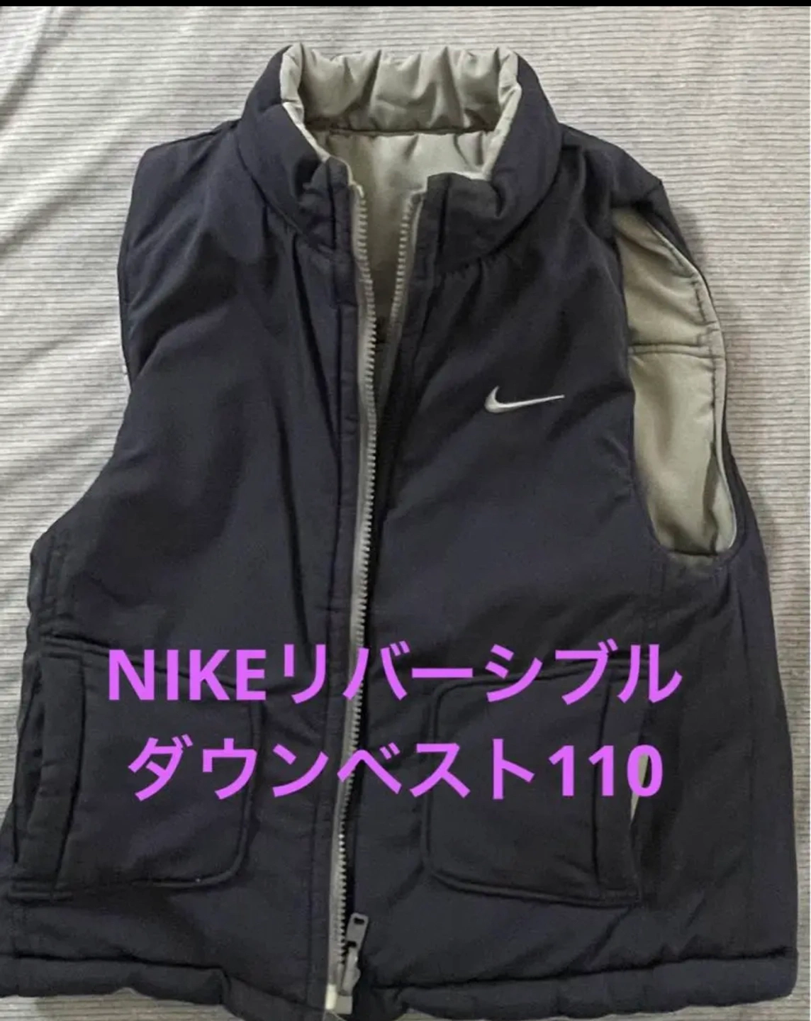 NIKEリバーシブルダウンベスト110