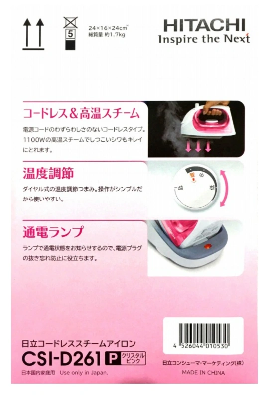 【 HITACHI 】コードレススチームアイロンの写真9枚目