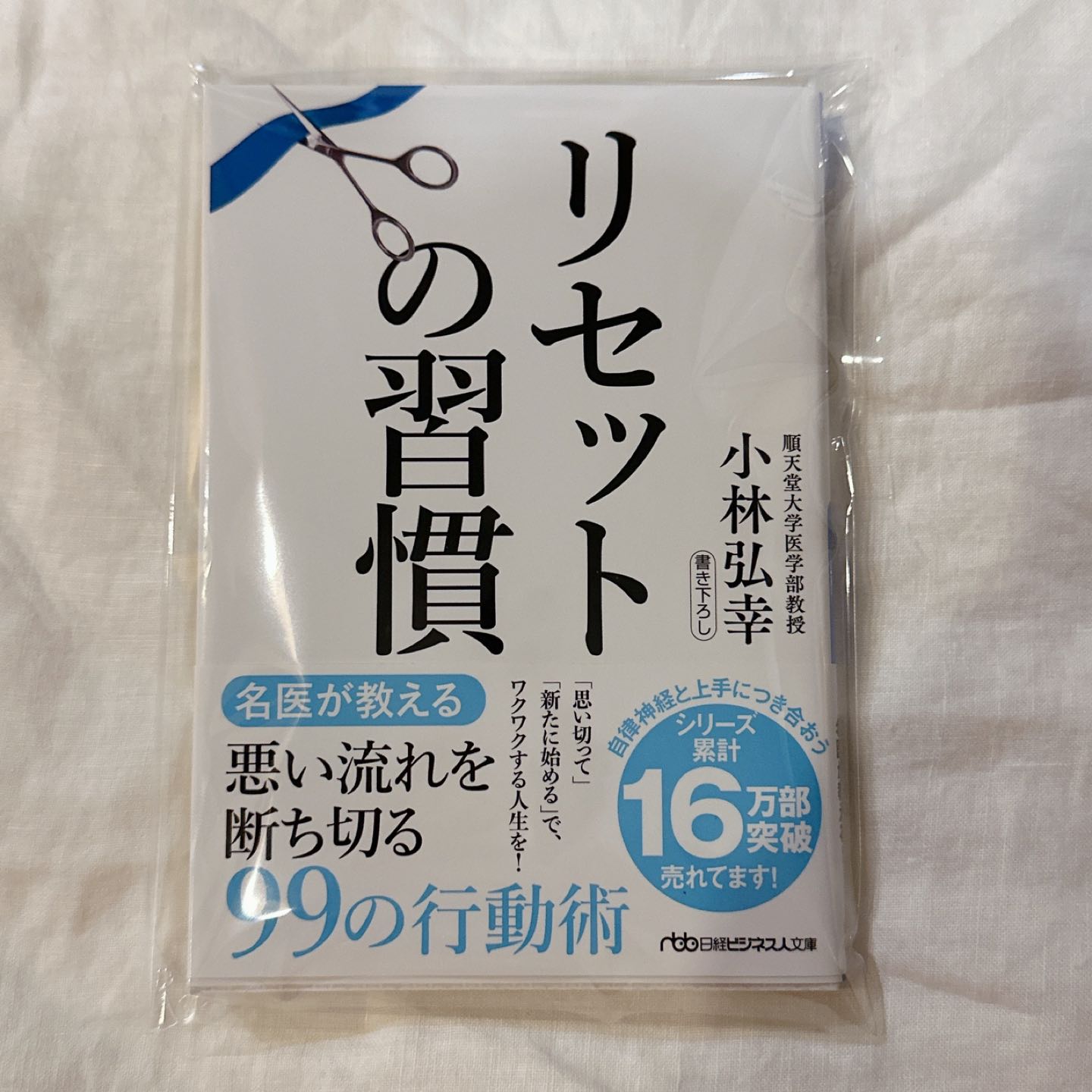 新品　文庫本