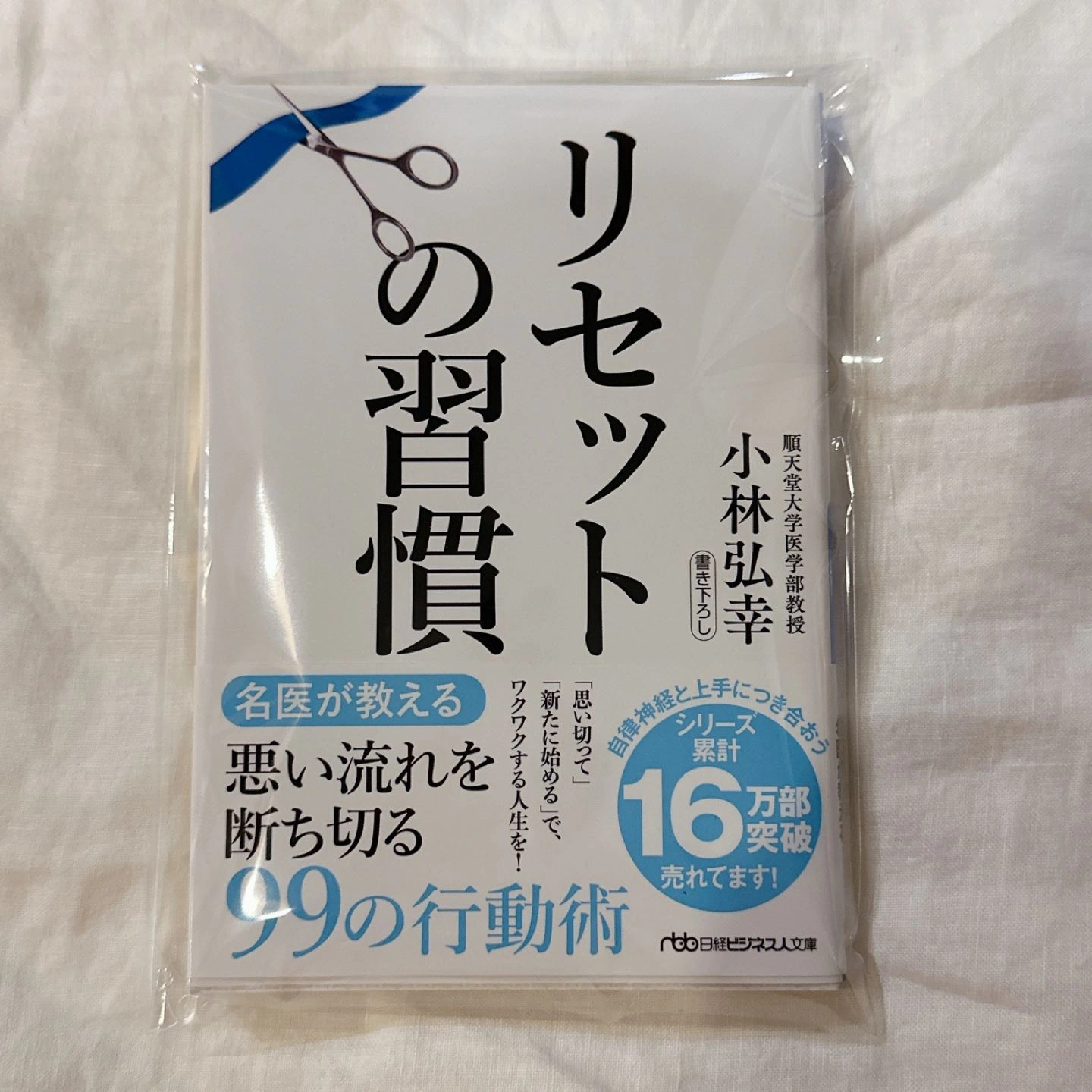 新品 文庫本