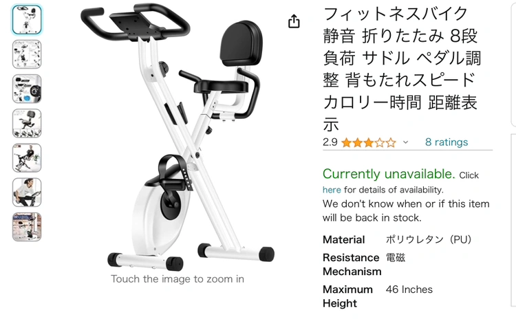 Fitness bicycle