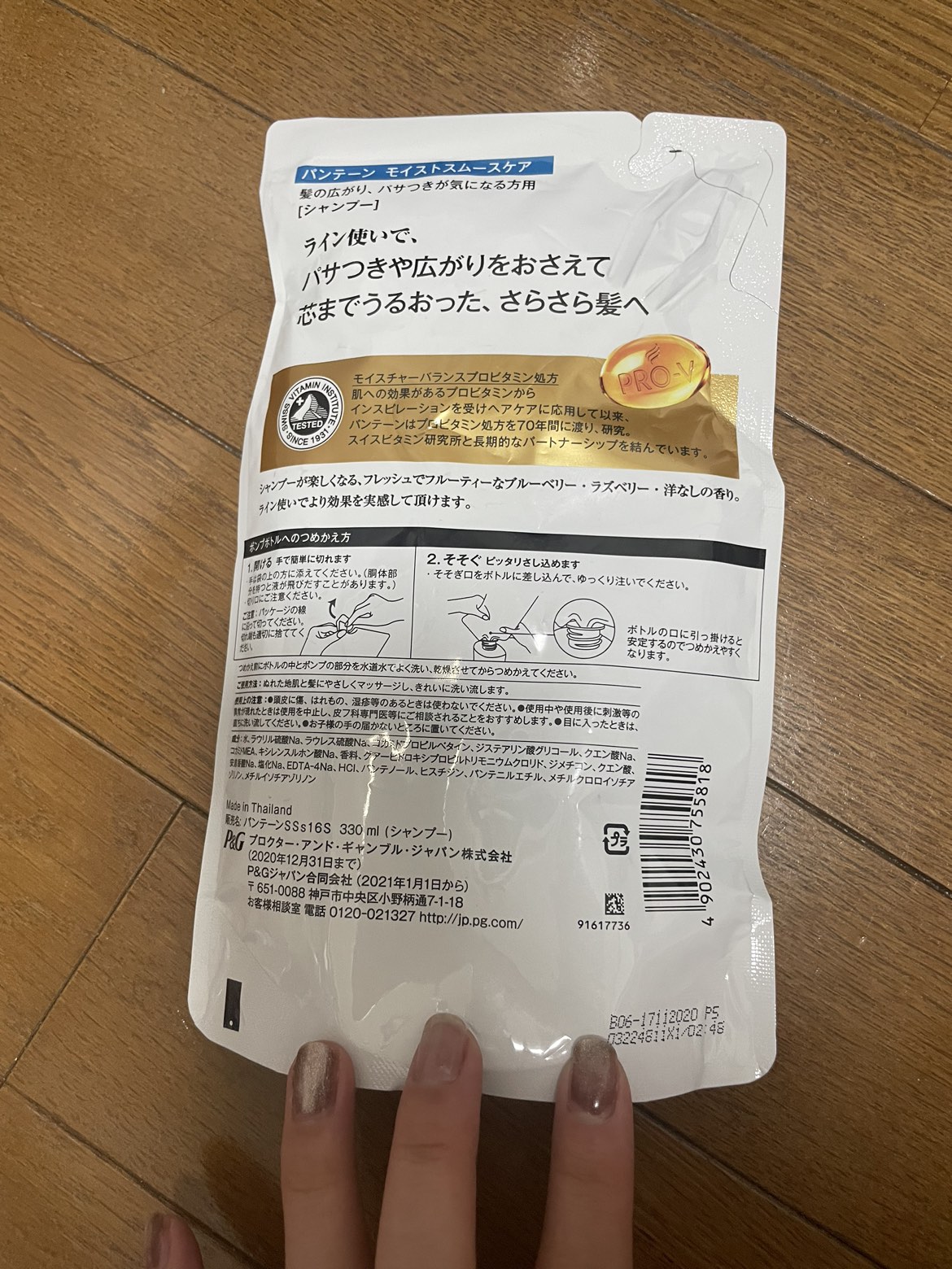 シャンプー、柔軟剤の写真6枚目