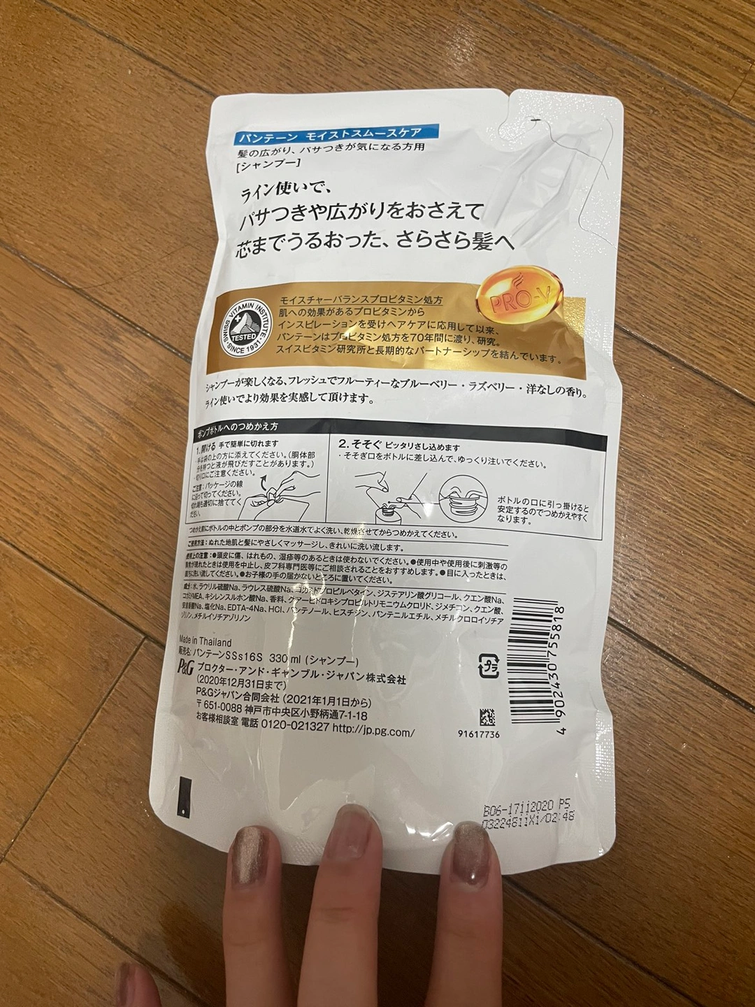 シャンプー、柔軟剤の写真6枚目