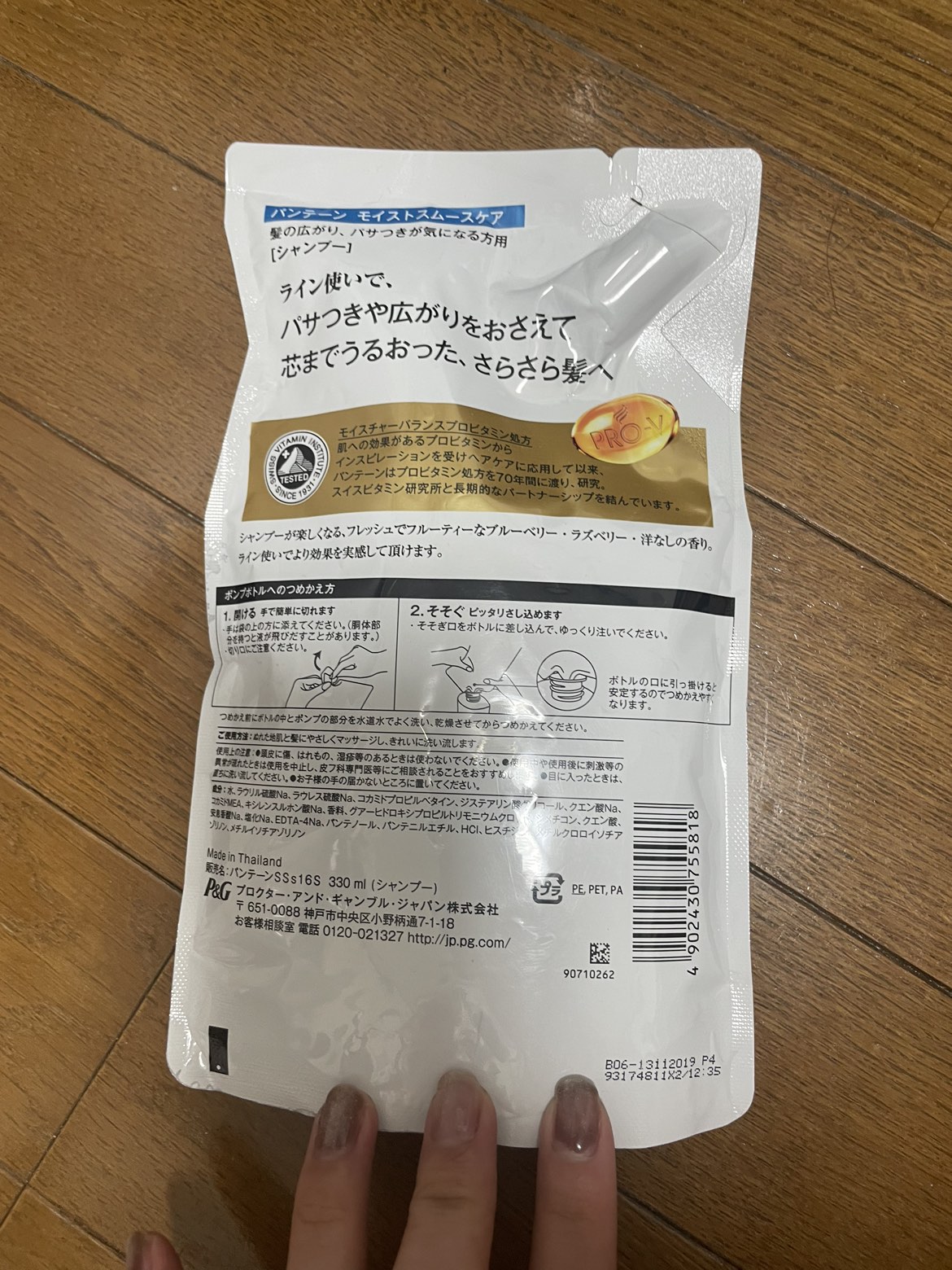 シャンプー、柔軟剤の写真8枚目
