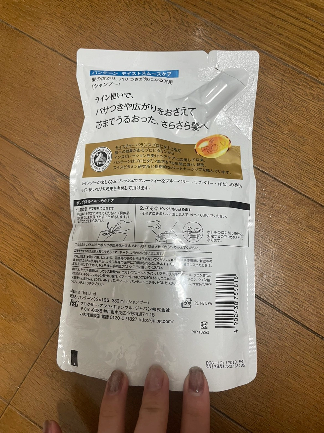 シャンプー、柔軟剤の写真8枚目