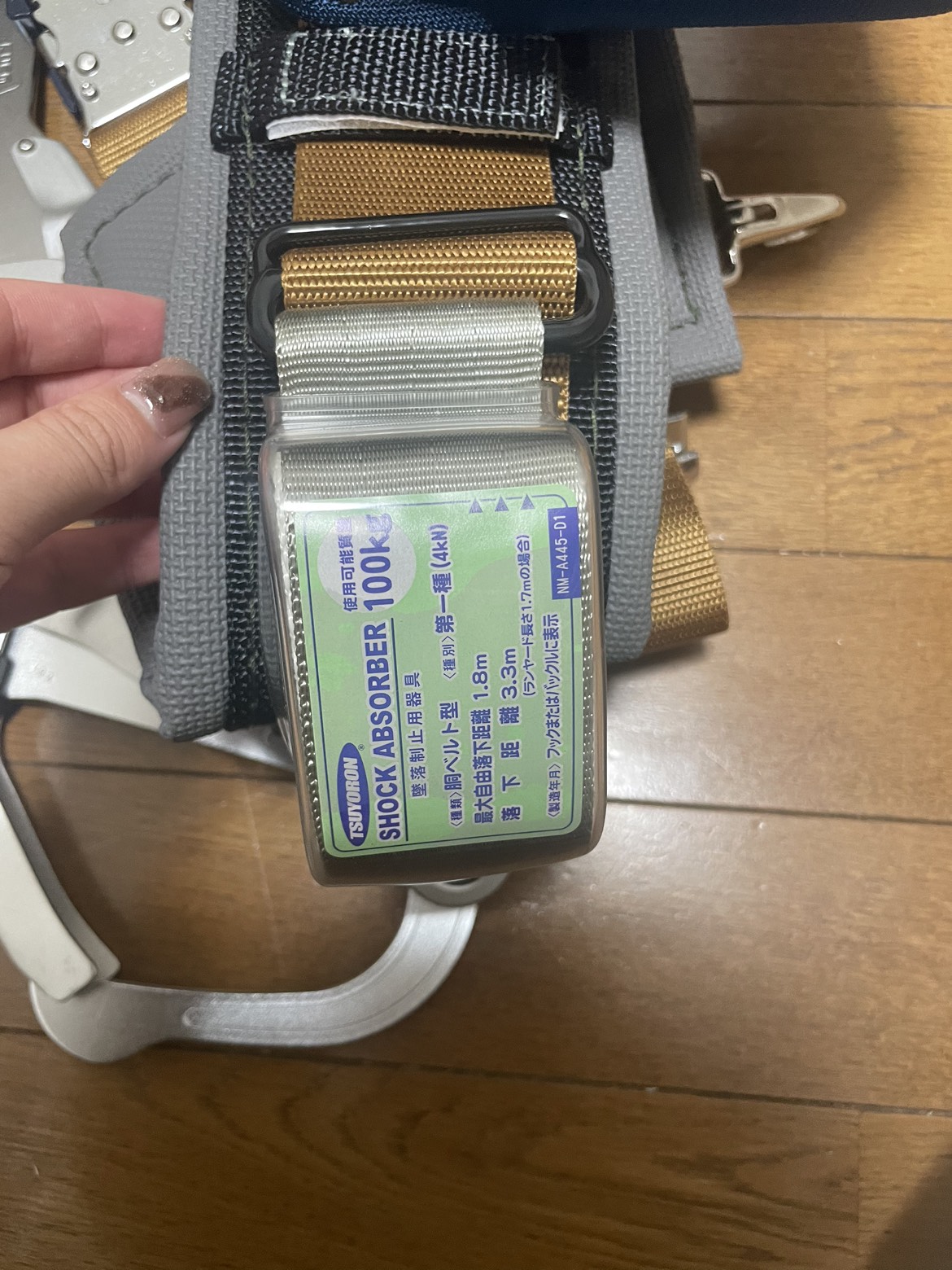 安全帯の写真2枚目