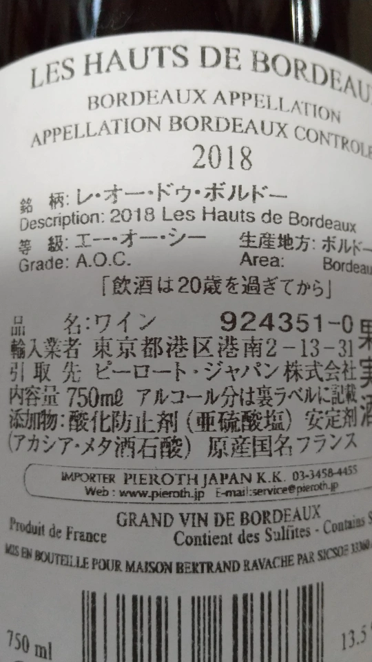 ワインの写真4枚目