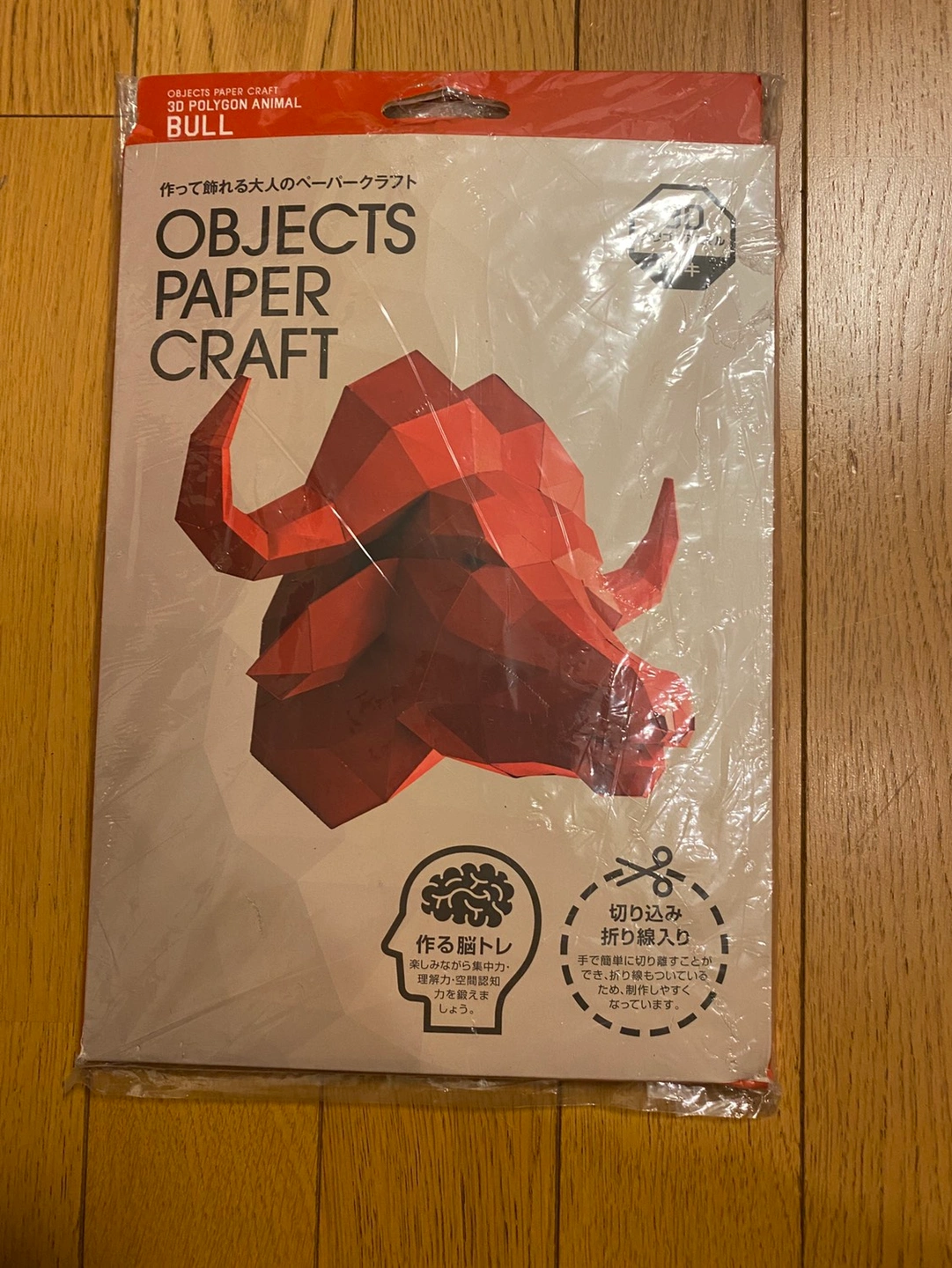 OBJECTS PAPERCRAFT ペーパークラフト 牛の写真5枚目