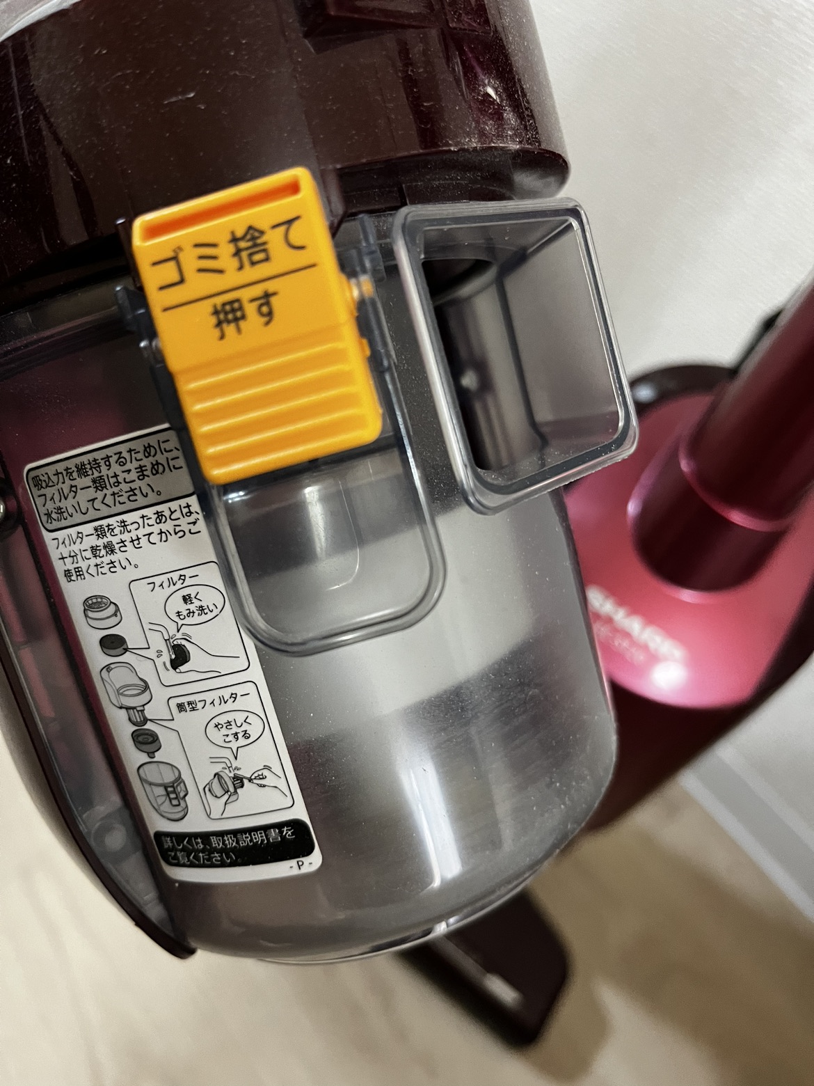 シャープ製　掃除機の写真5枚目