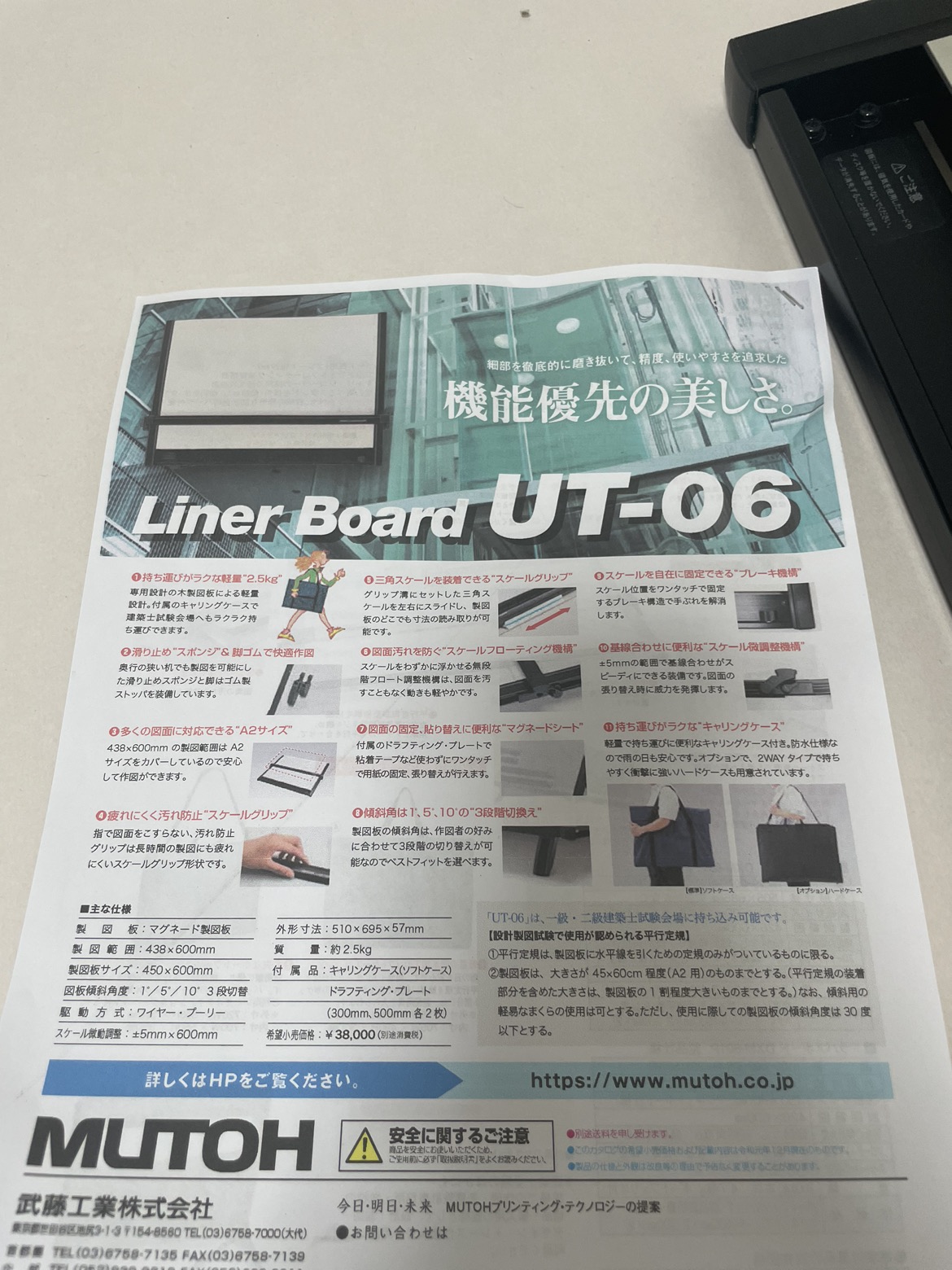 製図板の写真3枚目