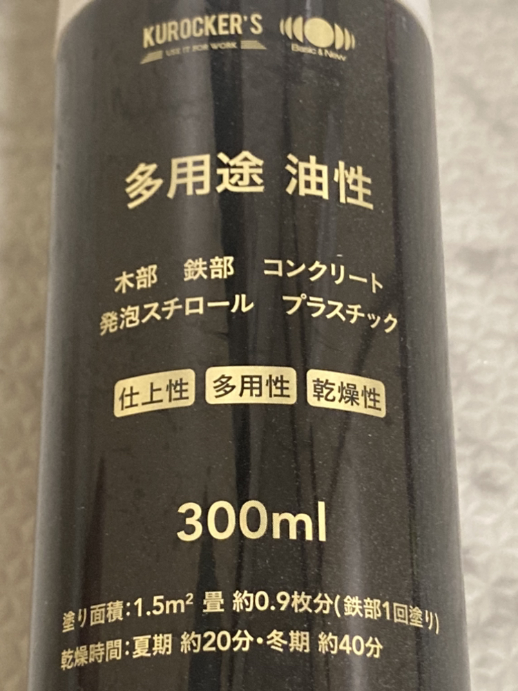 多用途　油性スプレー　ホワイトの写真2枚目