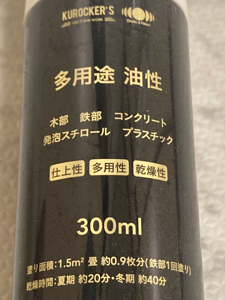 多用途 油性スプレー ホワイトの写真2枚目