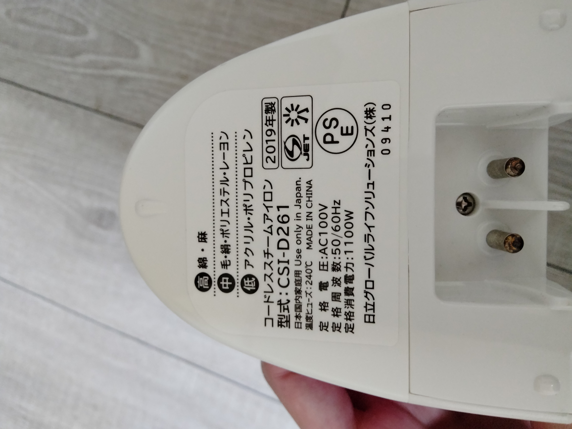 【 HITACHI 】コードレススチームアイロンの写真5枚目