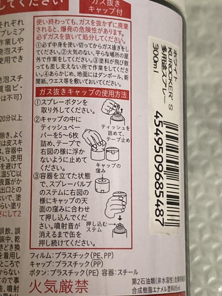 多用途　油性スプレー　ホワイトの写真6枚目