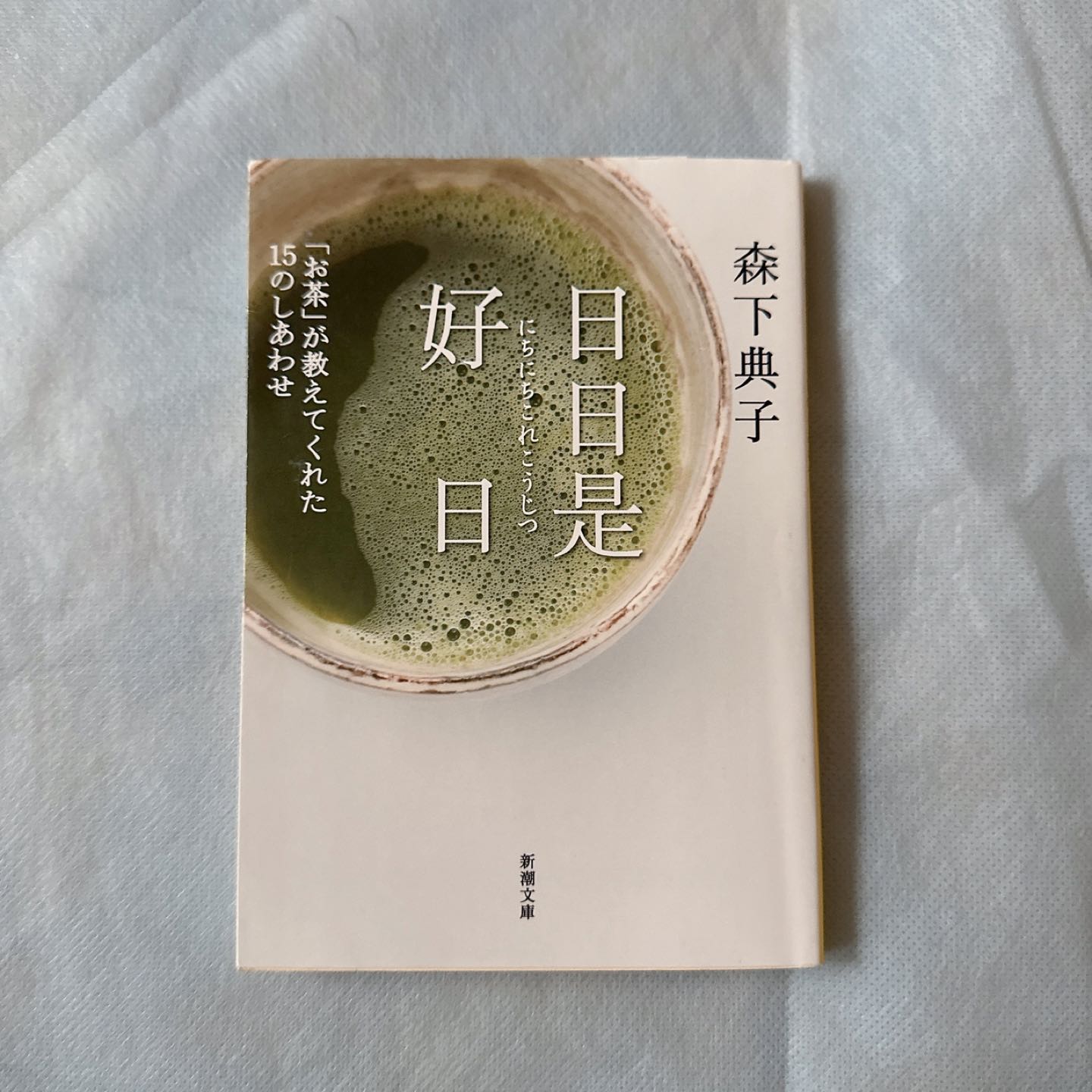 文庫本