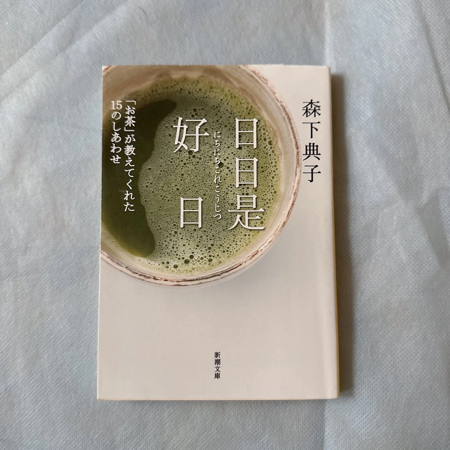 文庫本