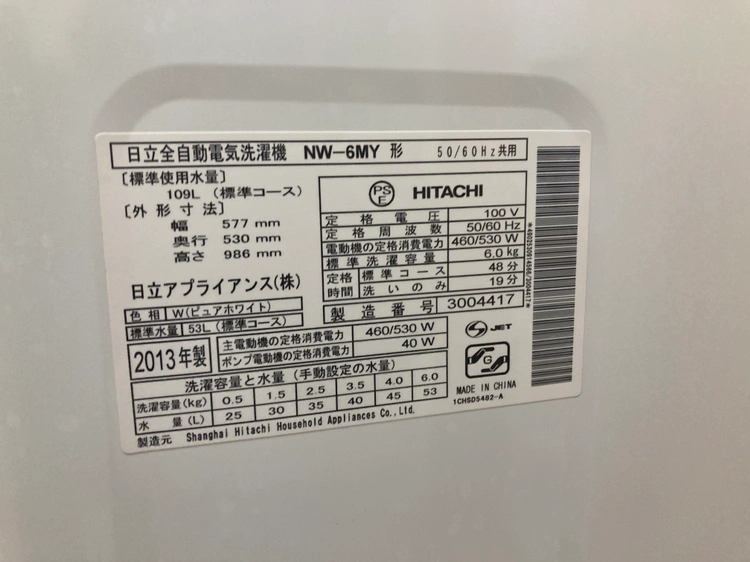 Hitachi 洗濯機の写真3枚目