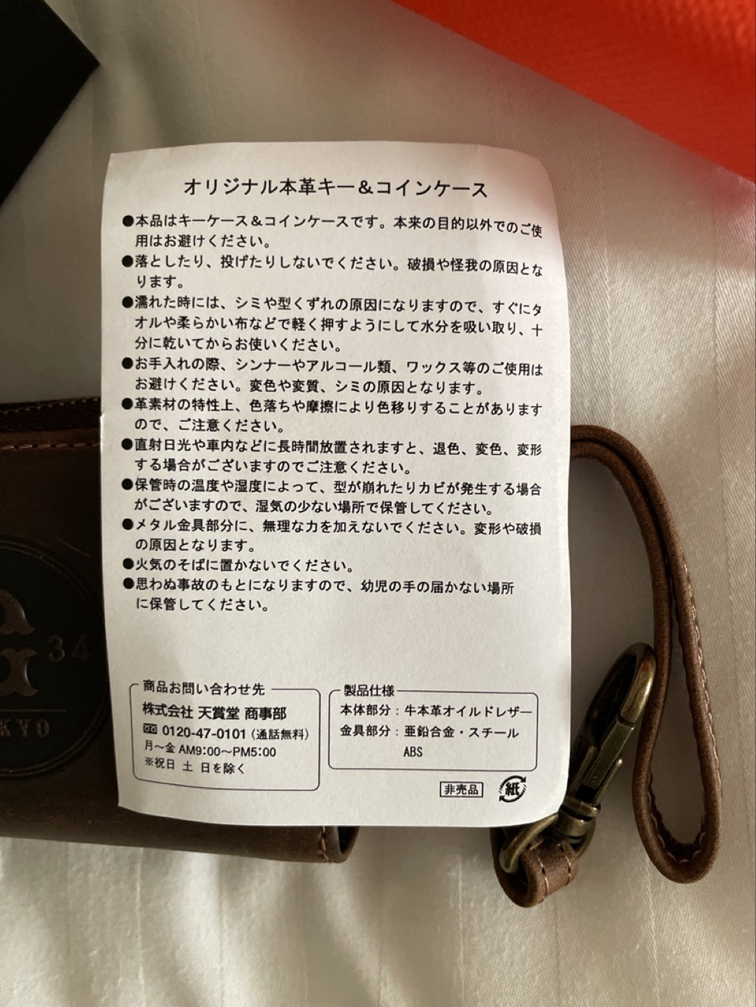 読売ジャイアンツ オリジナルキー＆コインケースの写真2枚目