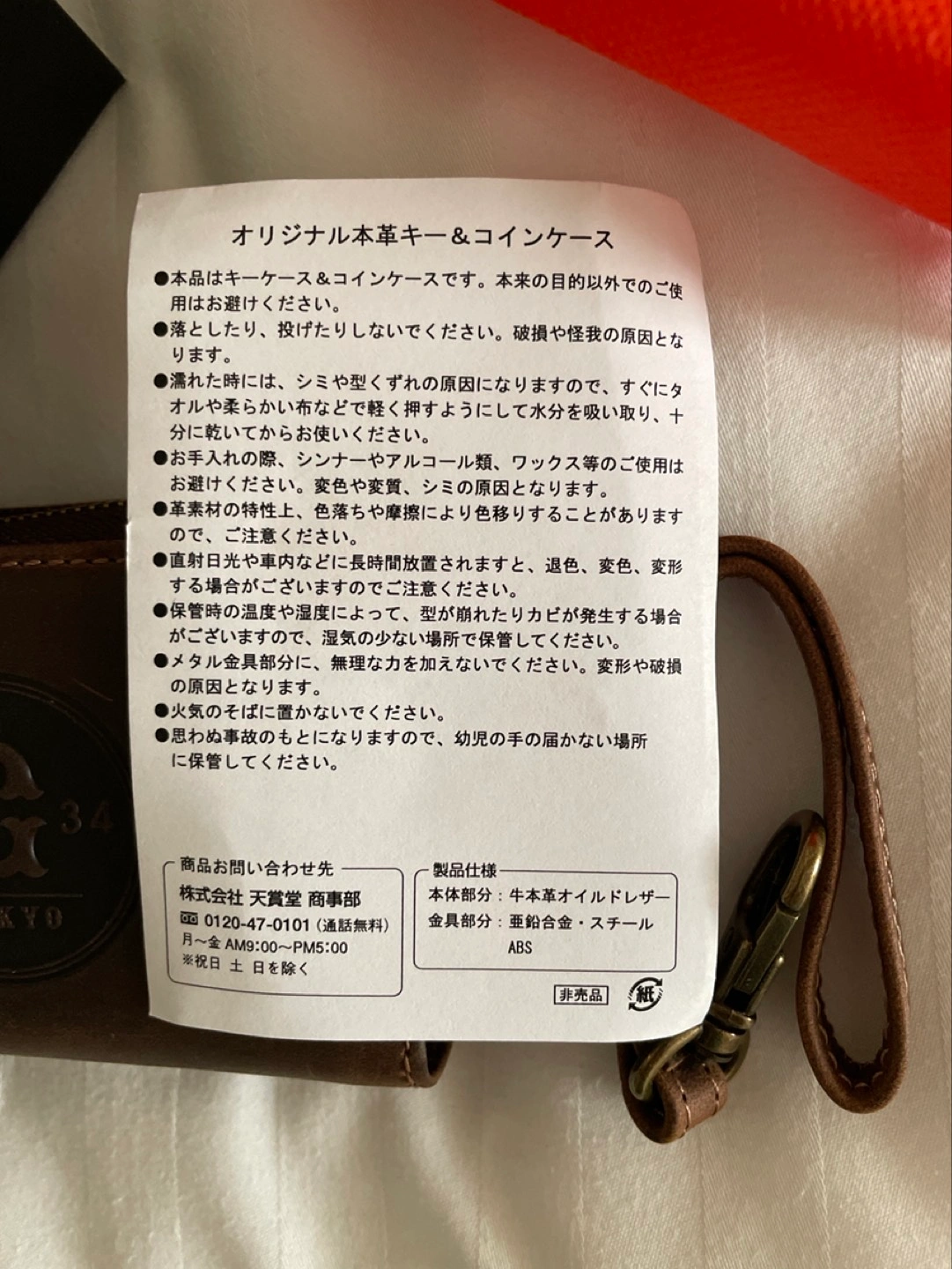 読売ジャイアンツ オリジナルキー&コインケースの写真2枚目