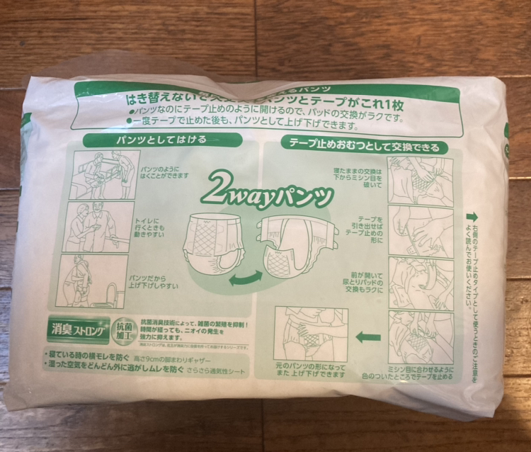 2WAYパンツx1. 尿取りパッドx2の写真3枚目