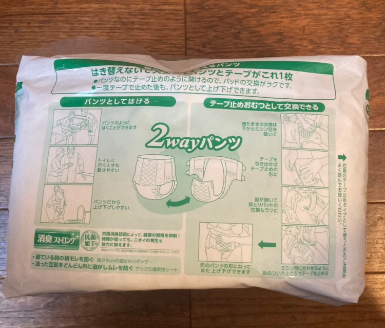 2WAYパンツx1. 尿取りパッドx2の写真3枚目