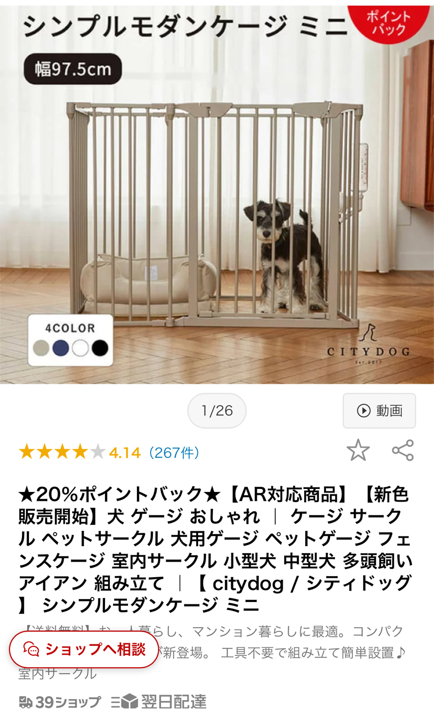 City Dog シンプルモダンケージ　犬　ケージ