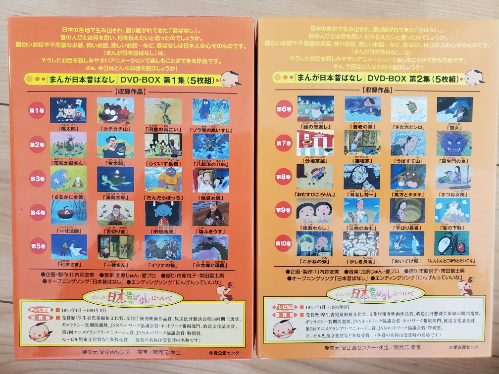 まんが 日本昔ばなし 第1集 第2集の写真2枚目