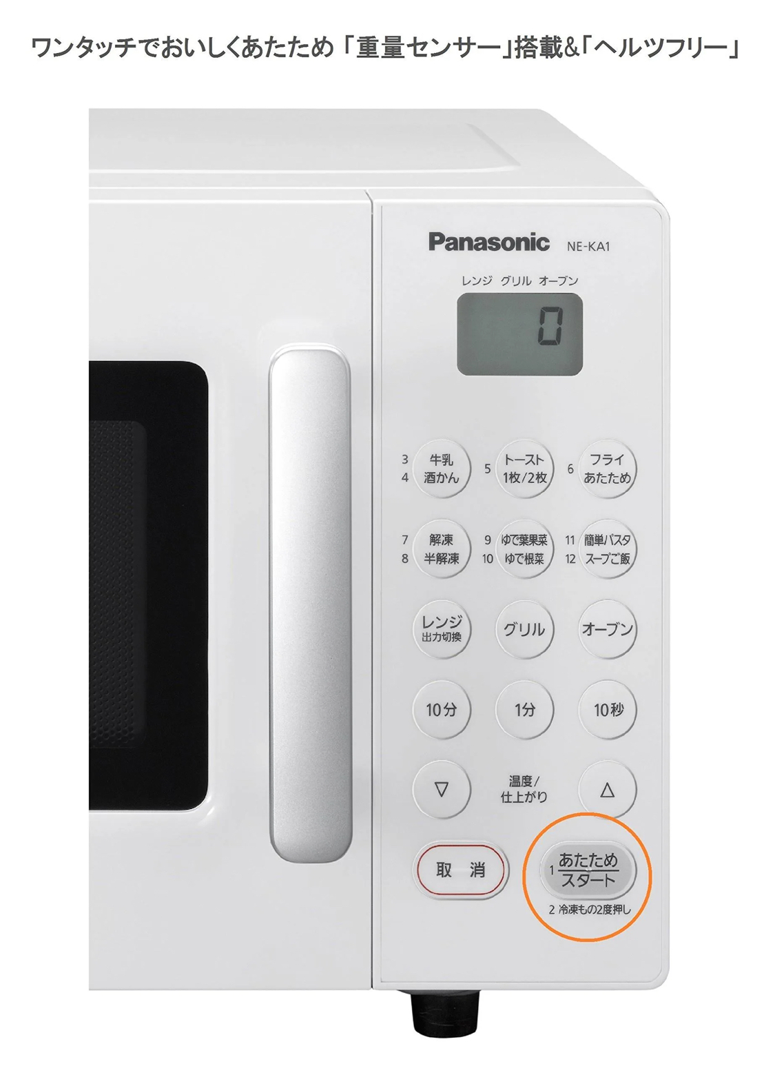 【お値下げ交渉可！】Panasonic 電子レンジ　早い者勝ち！！の写真2枚目