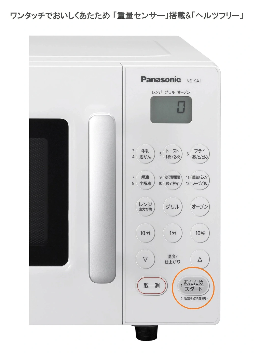 【お値下げ交渉可!】Panasonic 電子レンジ 早い者勝ち!!の写真2枚目