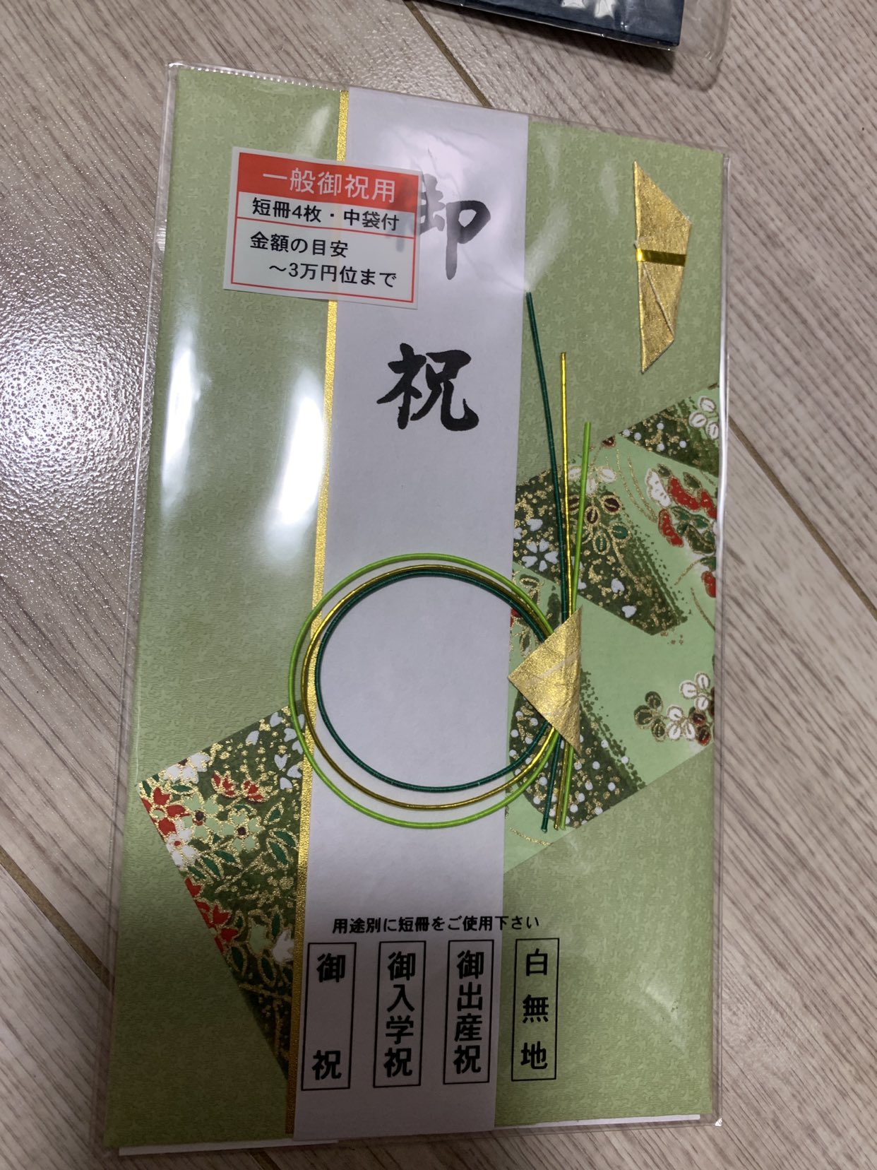 ご祝儀袋、お祝い袋の写真5枚目