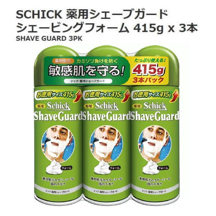 415g x 3本 シック シェービングフォーム・ジェル